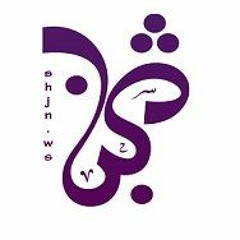 Shjn-ws