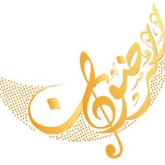عندما نتهجى الحب - مهرجان الزهراء الانشادي 10