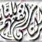 Abu Muatz Hakami