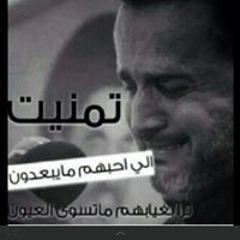 وينك اسأل عليك بكل كتر - باسم الكربلائي