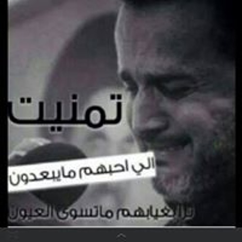 وينك اسأل عليك بكل كتر - باسم الكربلائي