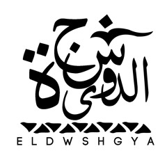 مهرجان هنرووووح محمود الليثى والدوشجية 2014 توزيع حزوم