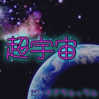 Geeeeen 超宇宙 S Stream