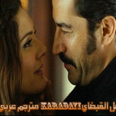 مسلسل القبضاي KARADAYI HD