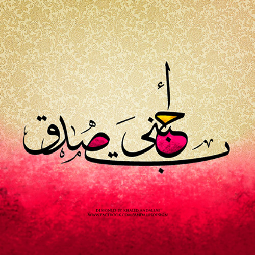 سورة يوسف_البرّاك..