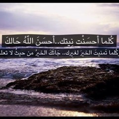 Batool Masoud - كن عونا حمزة نمرة- أغنية خواطر 8.mp3
