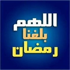 رسالة رائعة للد/ الشيخ حازم شومان عن الأمراض النفسية و مواجهتها