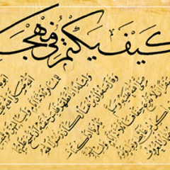 Arabic Poetry