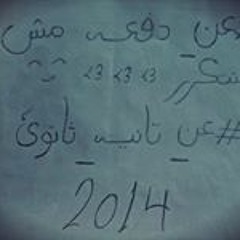 Yomna Nawwar
