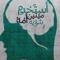 Basel Ashraf 9