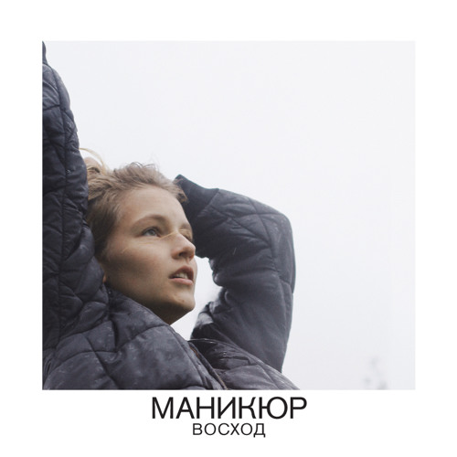 SoundCloud profile picture for @manicure