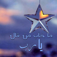 اجمل ما فى عشق محمد