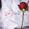 Janah♡للجنه إشتياقي