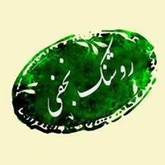 roshanak