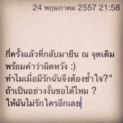 มาทำให้รักทำไม?