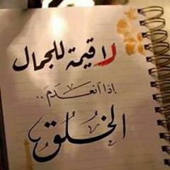 Inas Elshinawy