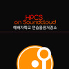HPCS on SC- 음원 수정 및 배포금지