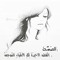 Doaa Mosa