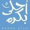 Ola Rashed 1