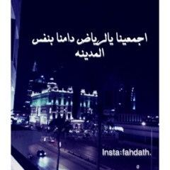 fahdath