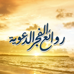 RawaeAlfajr