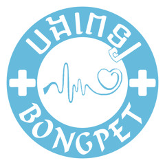 bongpet