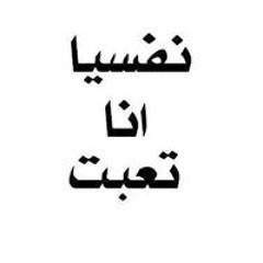 Shaymaa Mohammed 2