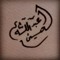 abood_f