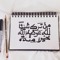 Hawbir alkurdi