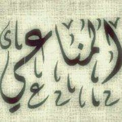 alemady