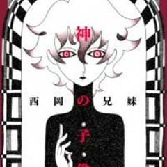 Combichrist - No Redemption - DmC Devil May Cry OST