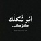 7AMOOD_S