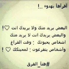 غدر الصحاب تندم لو تصاحب