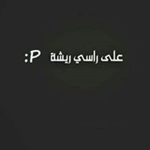 Stream Doha A Hareedy Music Listen To Songs Albums Playlists For 
