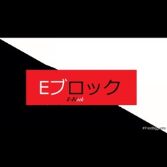 Eblock