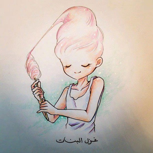 تهون الحياة