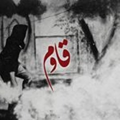 Rasha Magdy-gombaz (Prod by Abyusif)