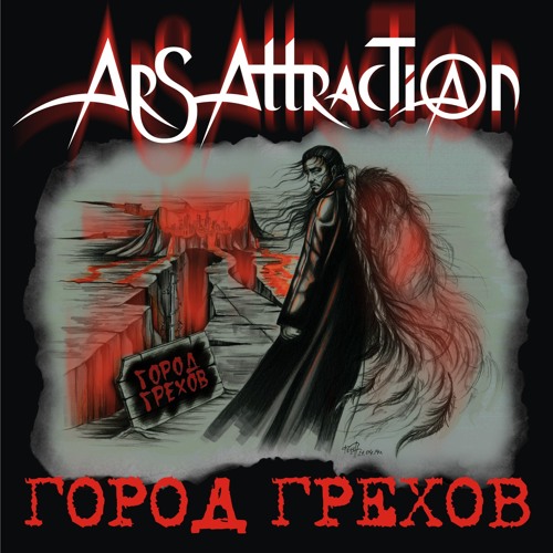 Ars Attraction’s avatar