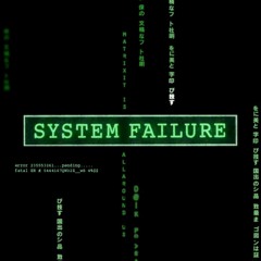 The System Failure