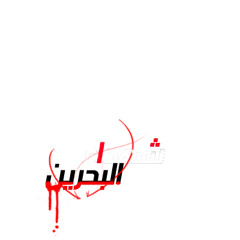 أنشودة : يا صاحب القلب الكبير