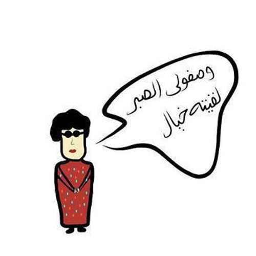 Heba T-allah Ahmed’s avatar