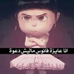 Mennah Mamdouh 1