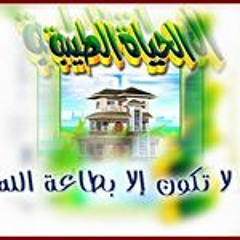 كلام ربي العزيز