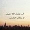 Mahd Amer