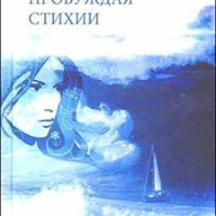 Anastasia Ptachnik