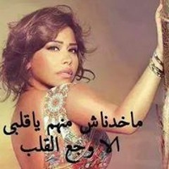 Marwa Sarhan 6
