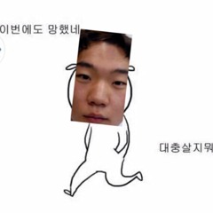 Seok Hwan  Choi