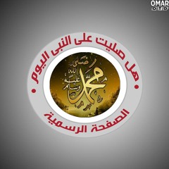 محمد باق-صلي الله عليه وسلم