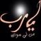 Ashraf Mohammed 27