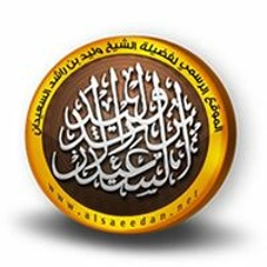 كلمة الشيخ وليد السعيدان ضرورة الموازنة بين العاطفة والعقل